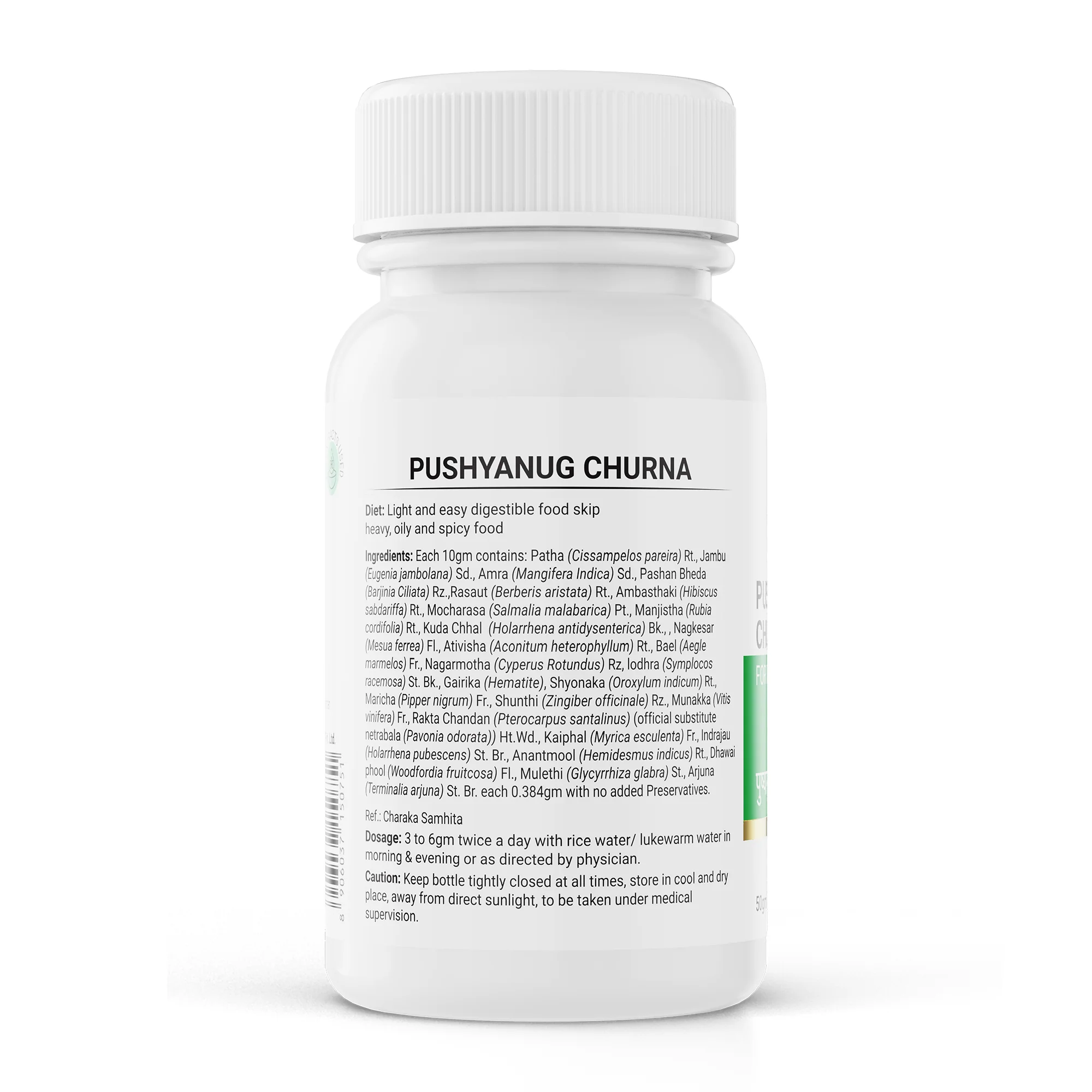 Pushyanug Churna - Image 5